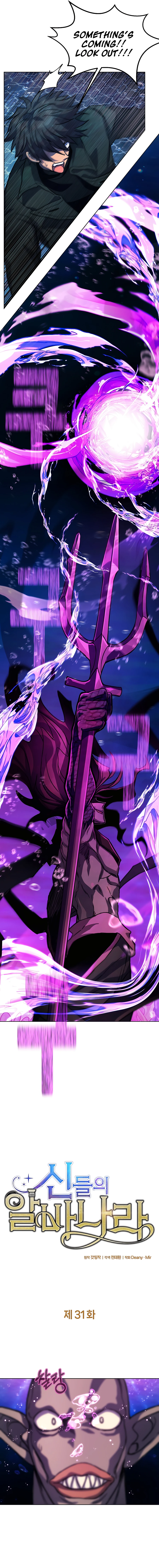 Chapter 31 - Image 5