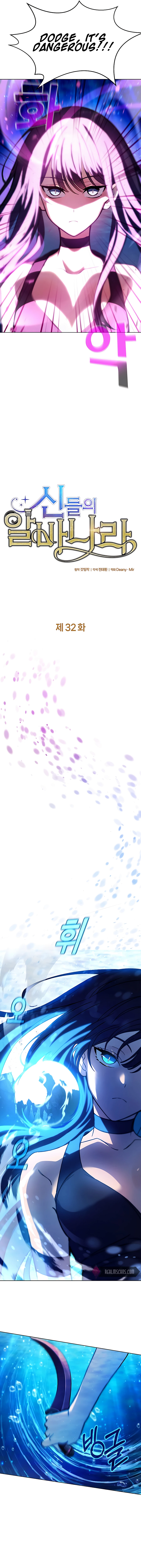 Chapter 32 - Image 4
