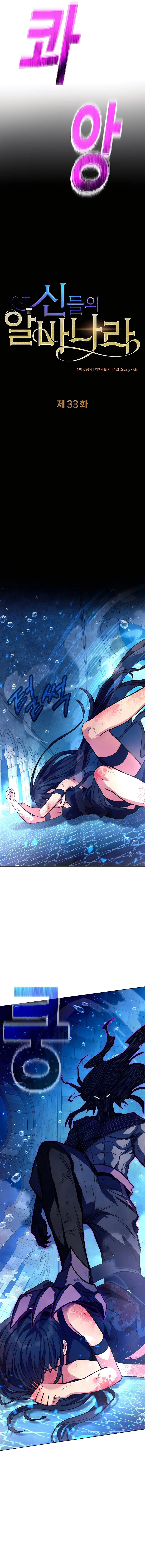 Chapter 33 - Image 3