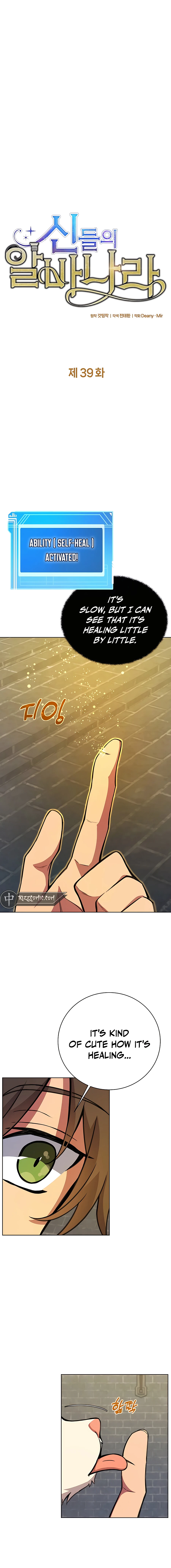 Chapter 39 - Image 4