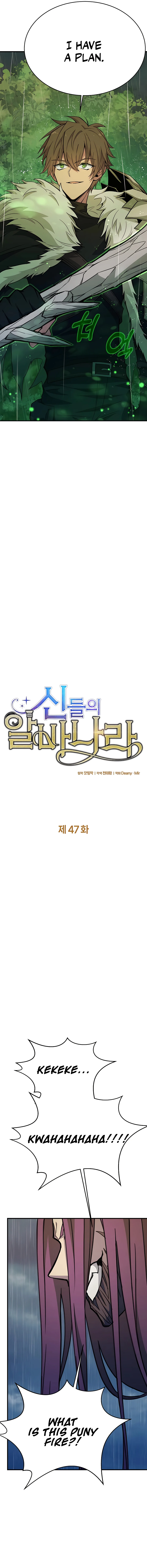 Chapter 47 - Image 3