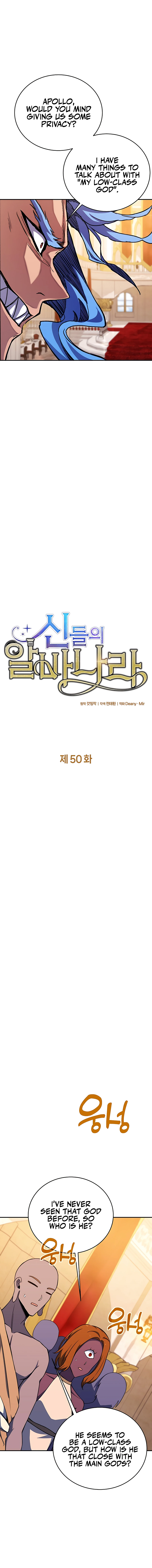 Chapter 50 - Image 4