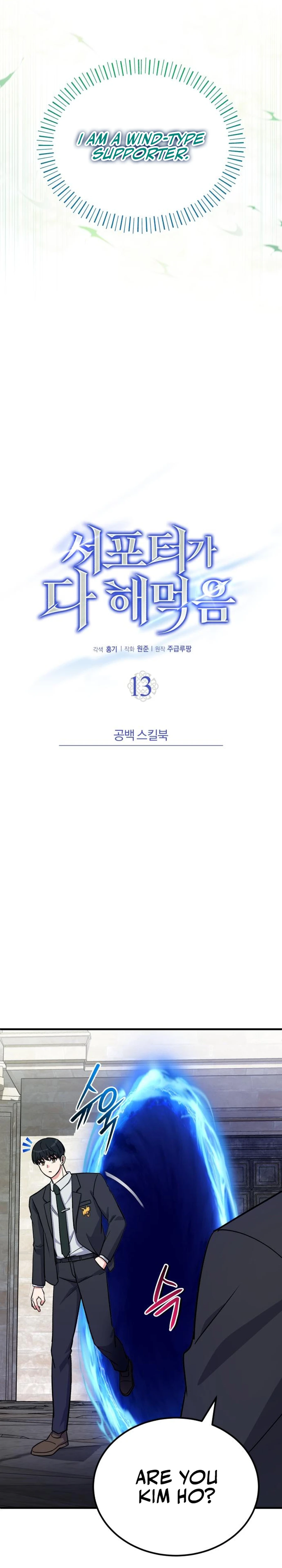 Chapter 13 - Image 7