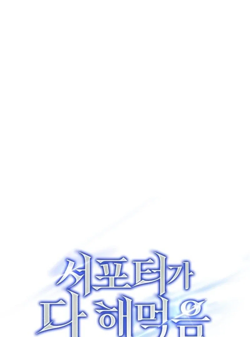 Chapter 36 - Image 22