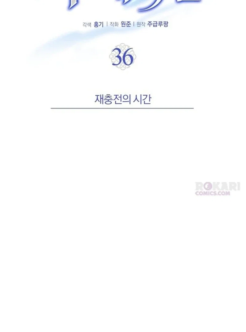 Chapter 36 - Image 23