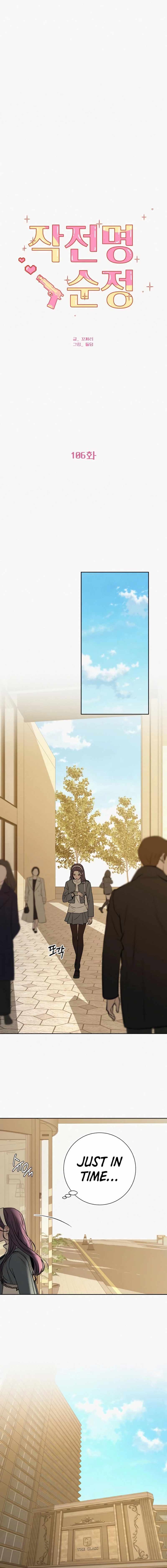 Chapter 106 - Image 10
