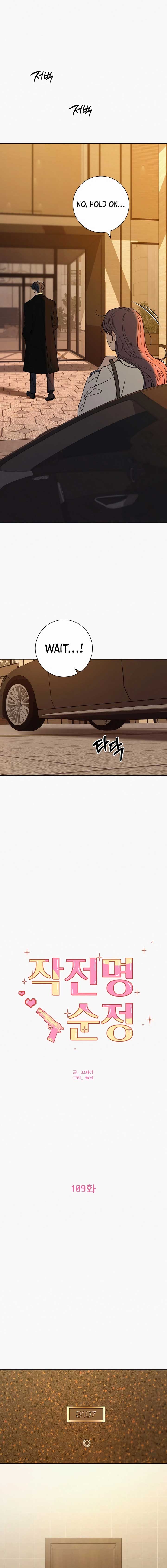 Chapter 109 - Image 4