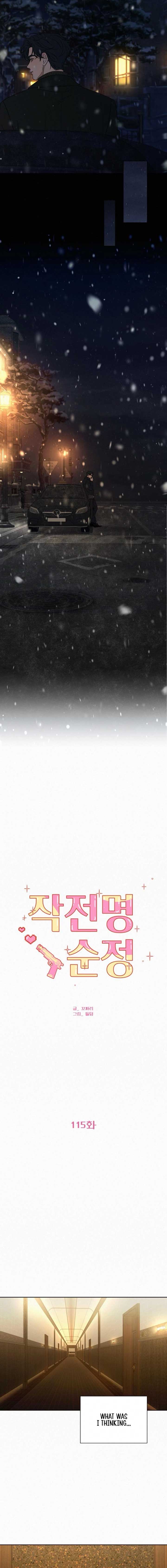 Chapter 115 - Image 6