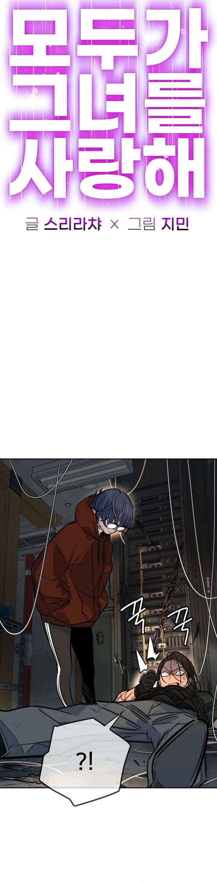 Chapter 53 - Image 7
