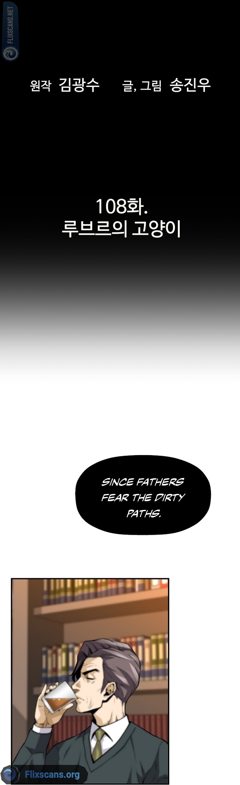 Chapter 108 - Image 4