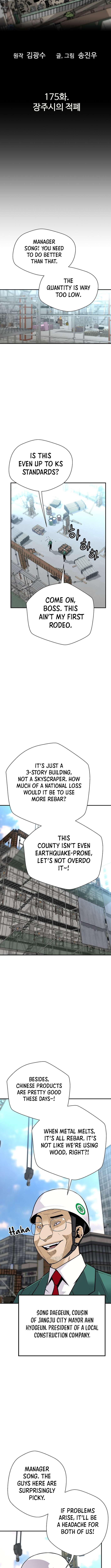 Chapter 175 - Image 2