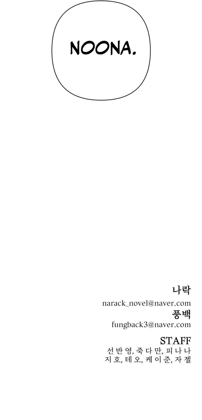 Chapter 135 - Image 19