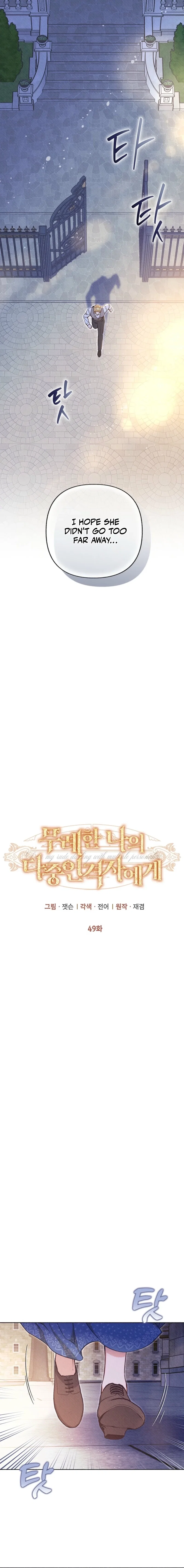 Chapter 49 - Image 2