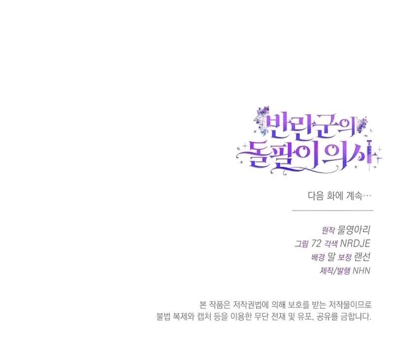 Chapter 10 - Image 27