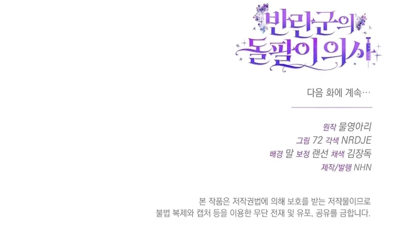 Chapter 16 - Image 30