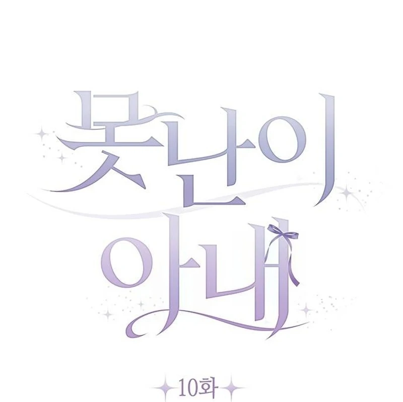 Chapter 10 - Image 11