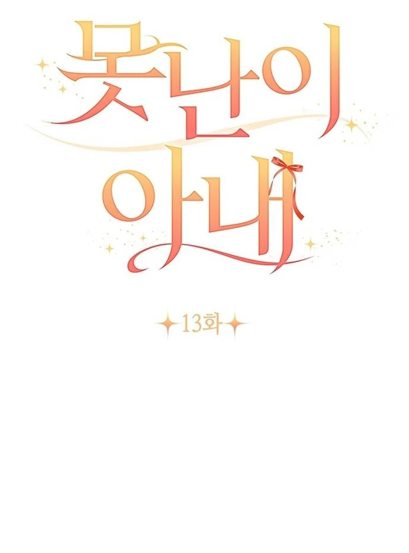 Chapter 13 - Image 9
