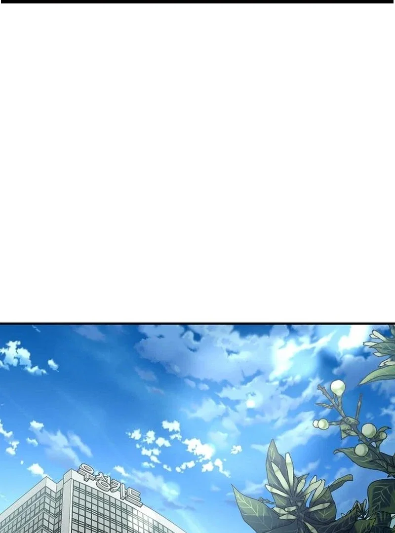 Chapter 44 - Image 2