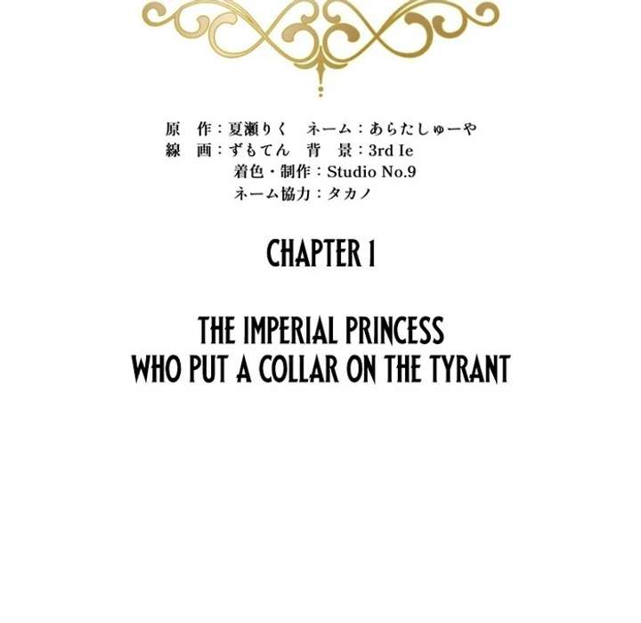 Chapter 1 - Image 119