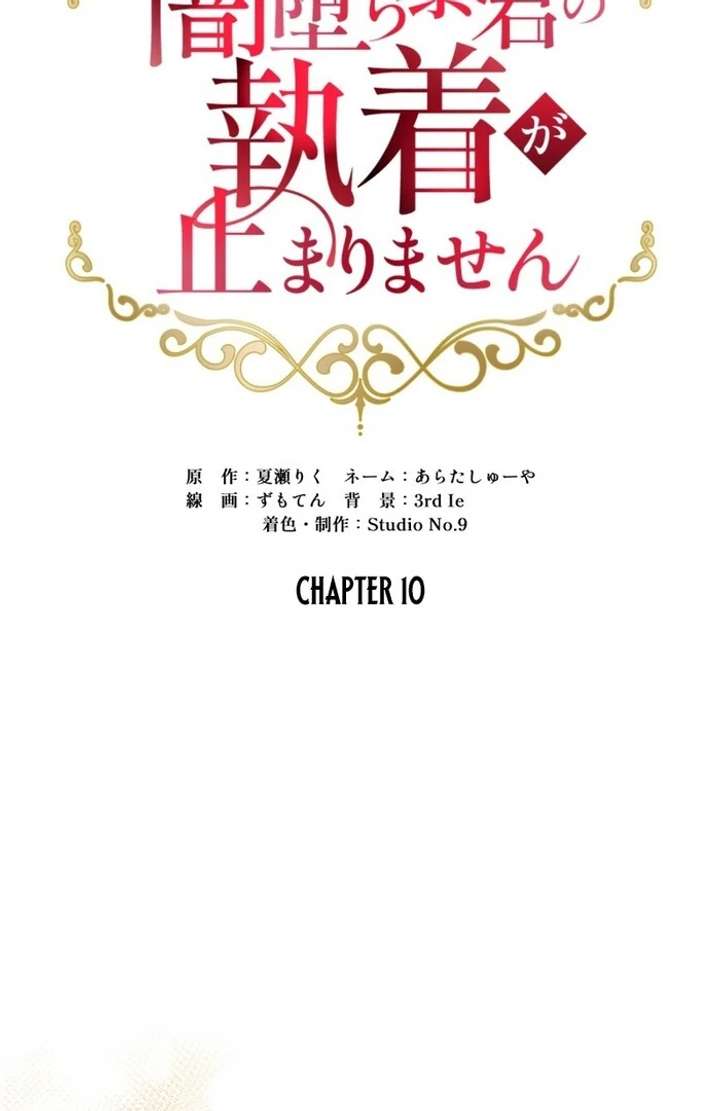 Chapter 10 - Image 2