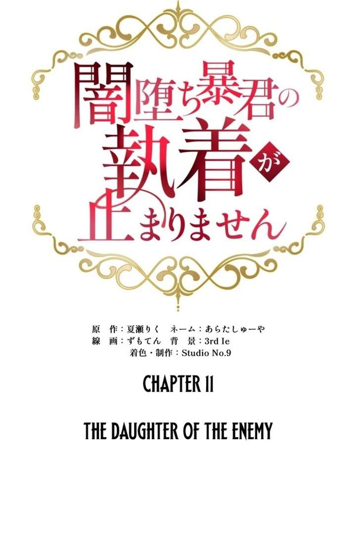 Chapter 11 - Image 32