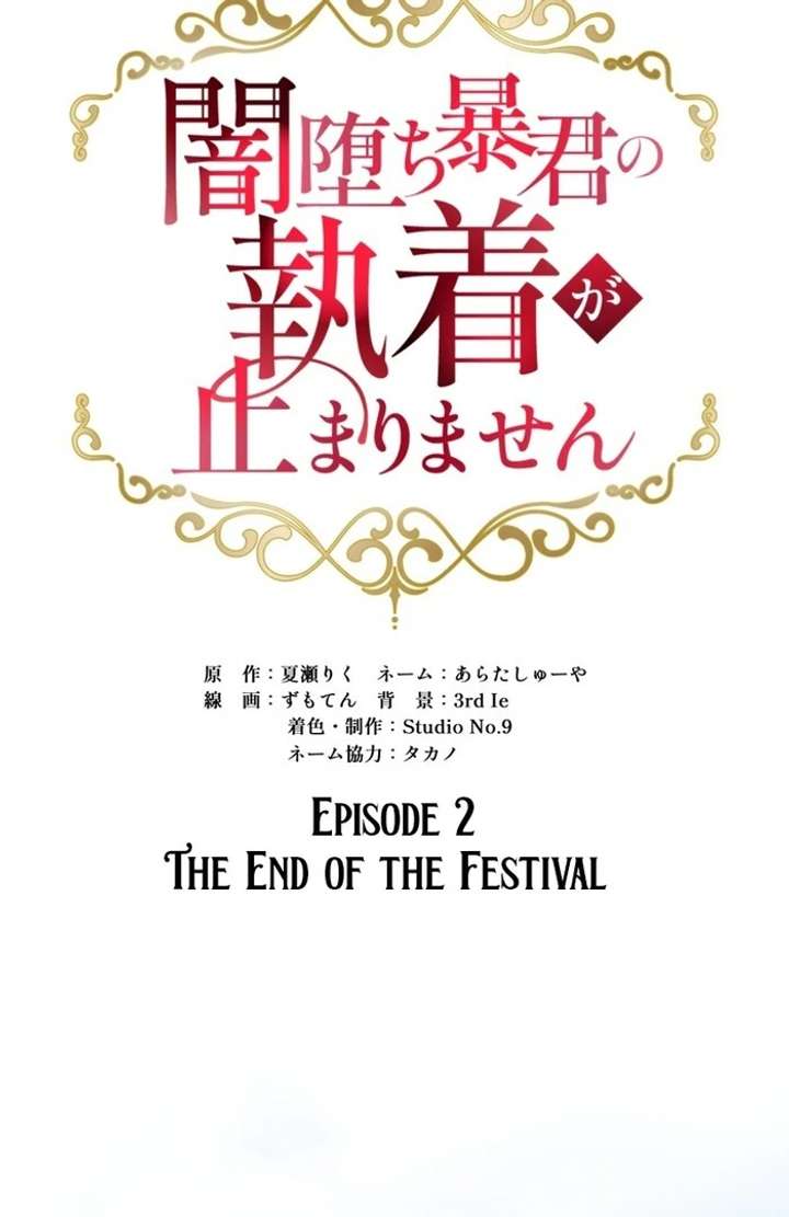 Chapter 2 - Image 2