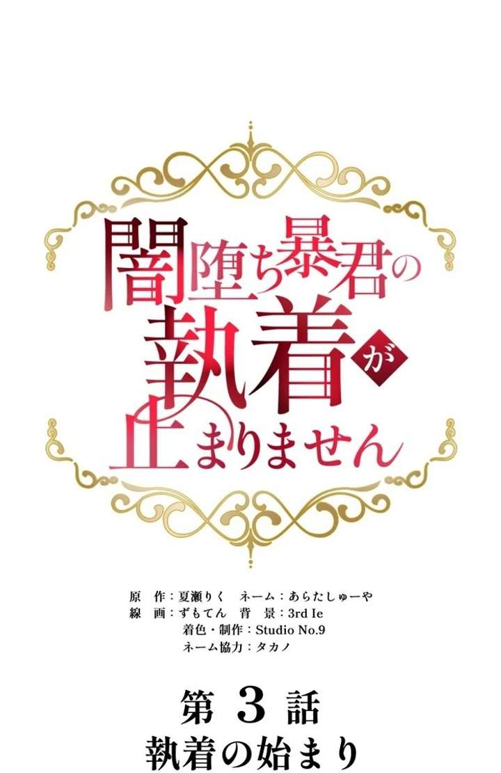 Chapter 3 - Image 97