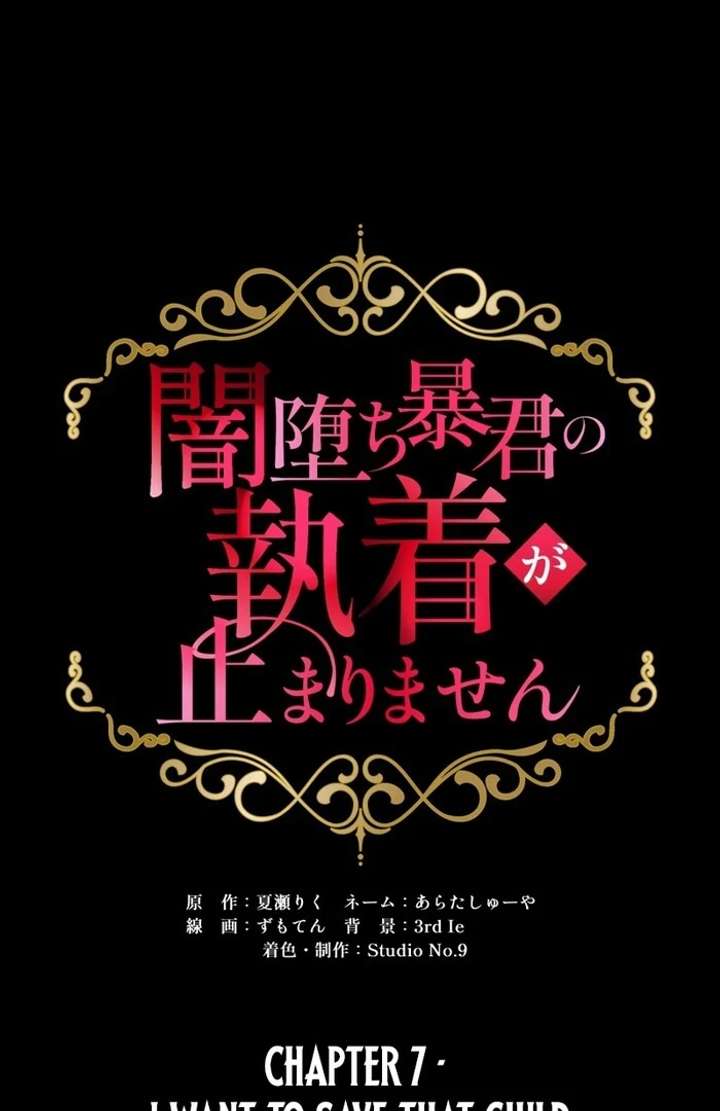 Chapter 7 - Image 17
