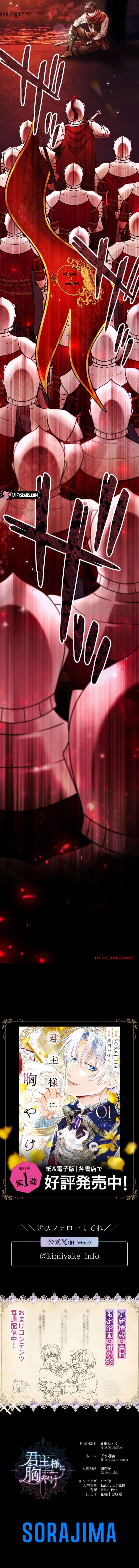 Chapter 81 - Image 10
