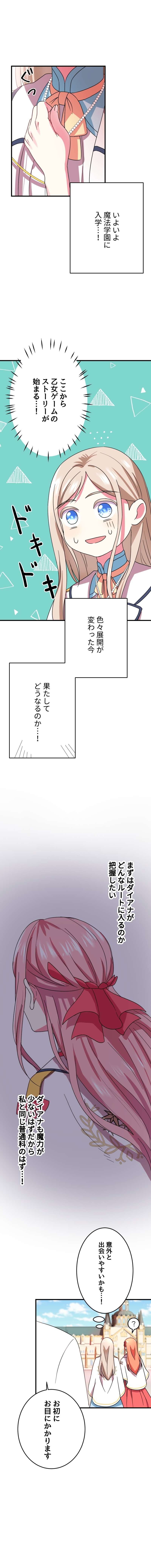 Chapter 12 - Image 3
