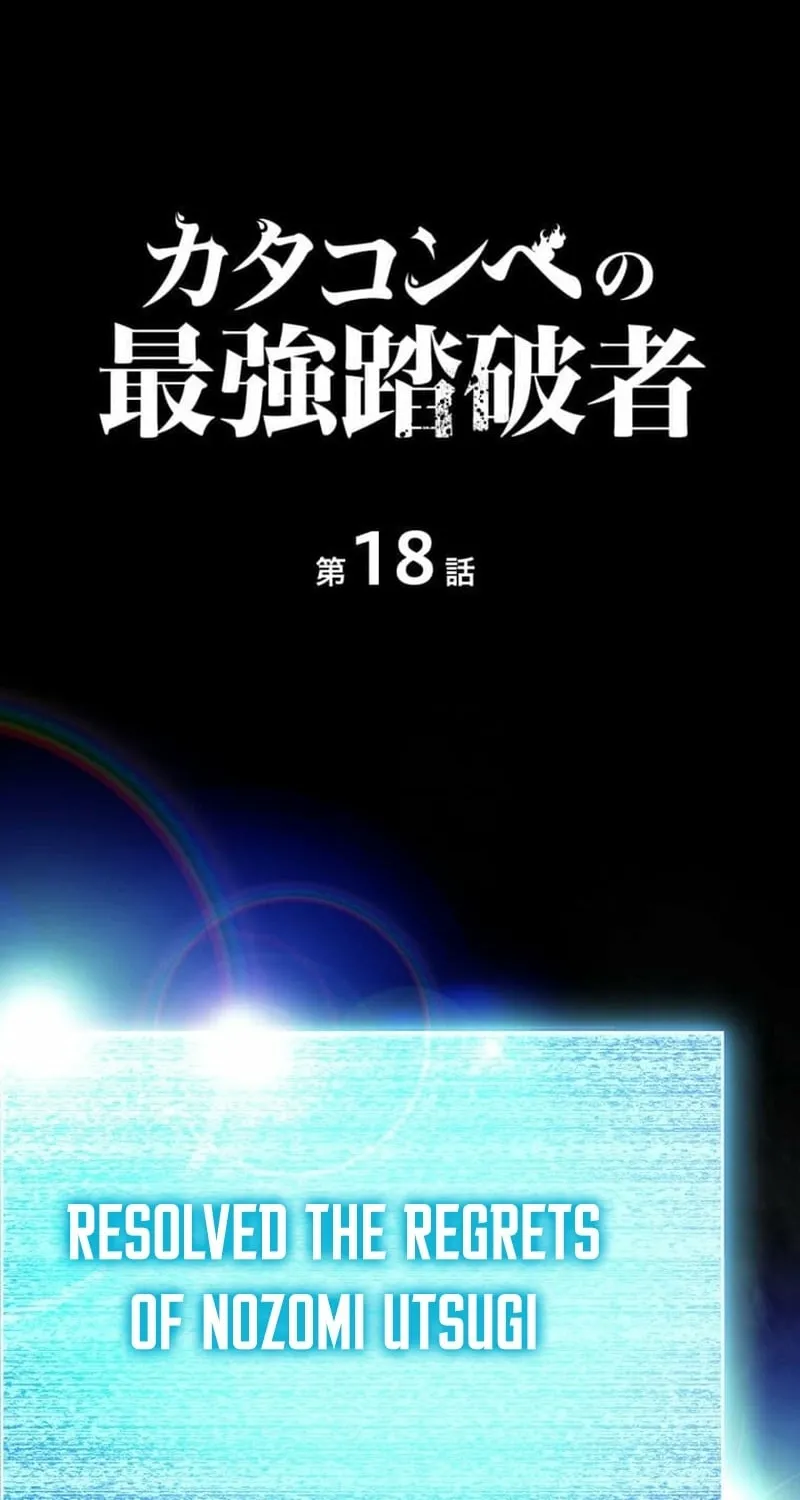 Chapter 18 - Image 2