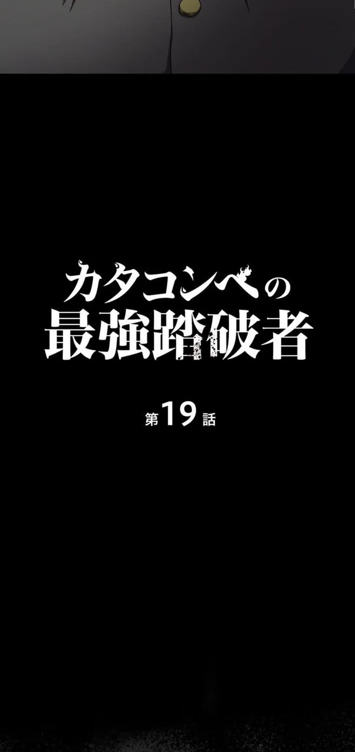 Chapter 19 - Image 11