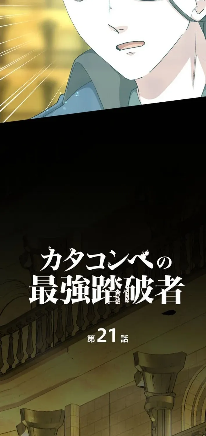 Chapter 21 - Image 10