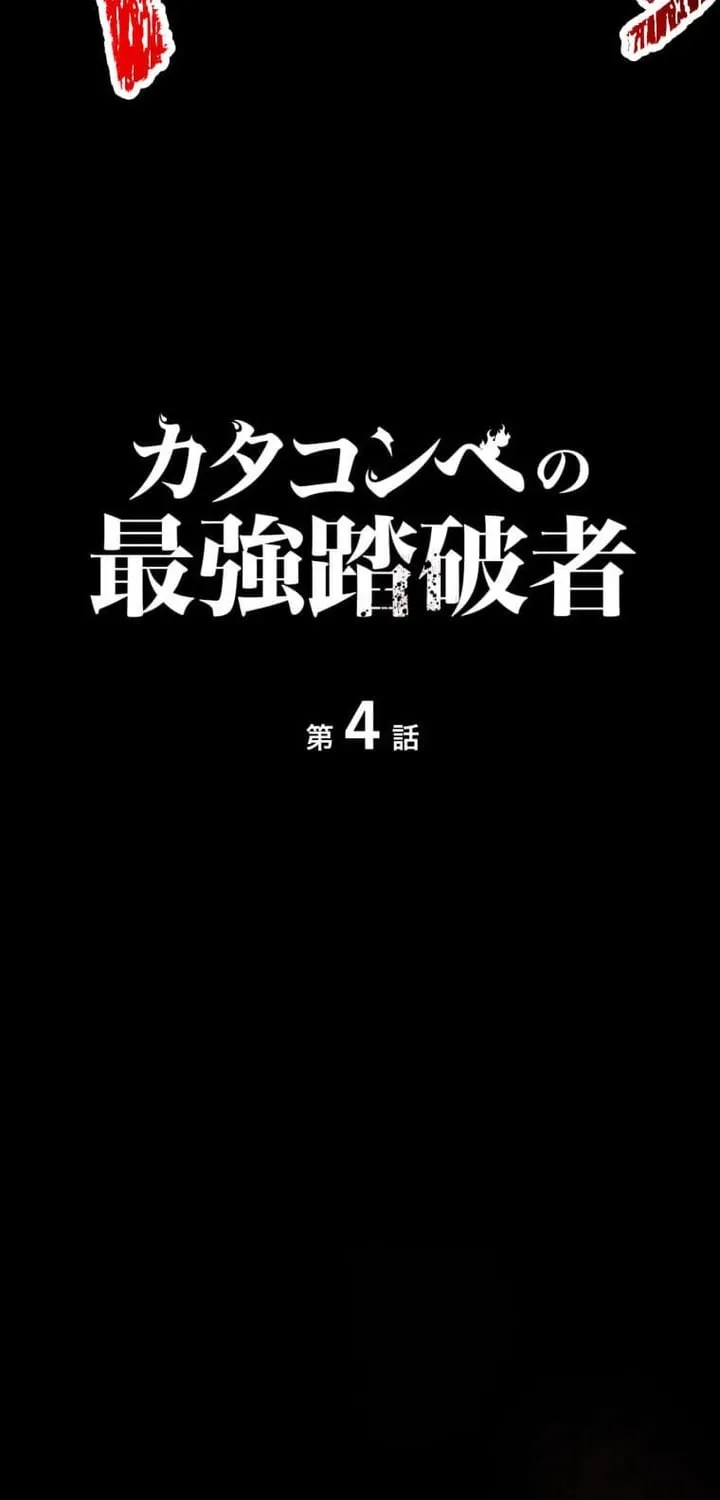 Chapter 4 - Image 3