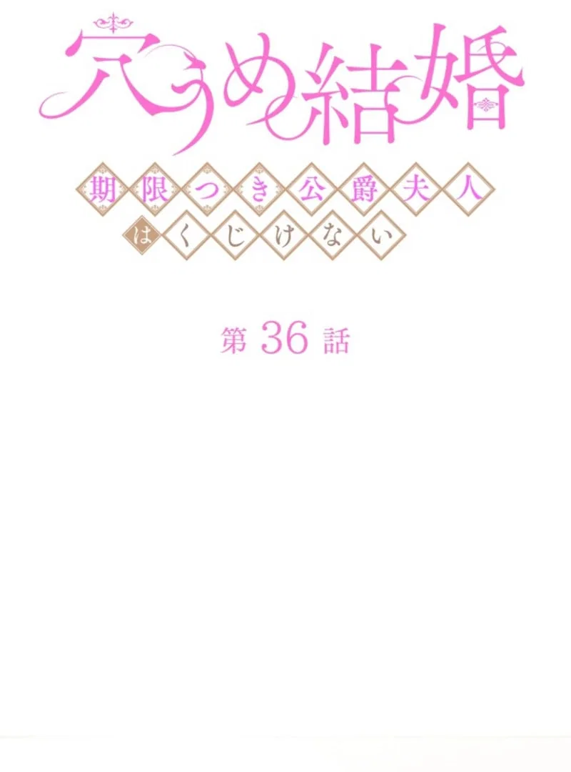 Chapter 36 - Image 4