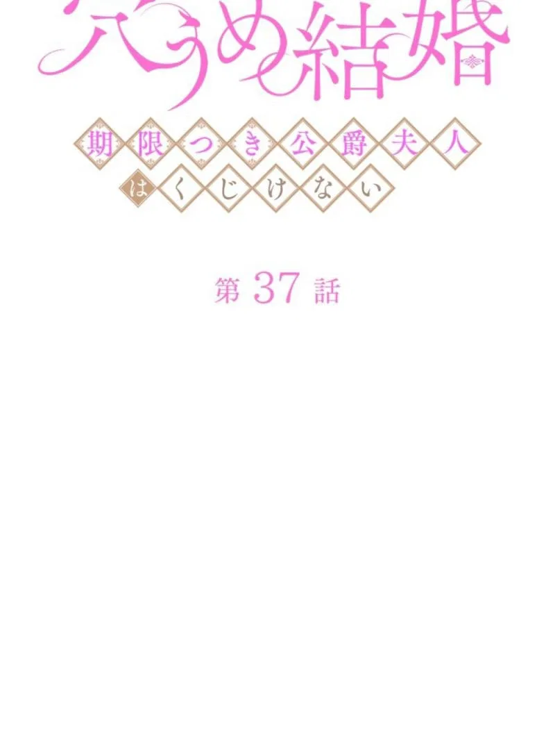 Chapter 37 - Image 2