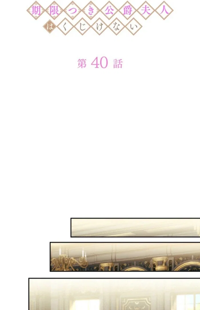 Chapter 40 - Image 30