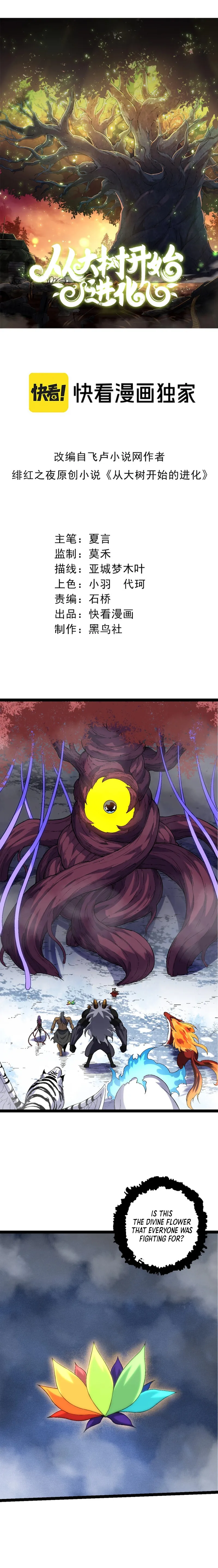 Chapter 110 - Image 2