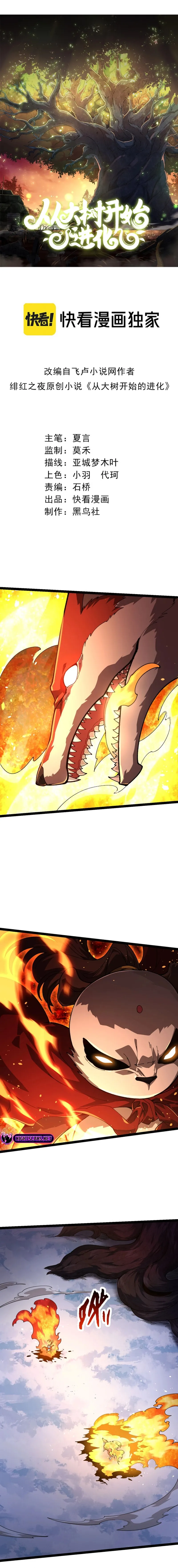 Chapter 112 - Image 2