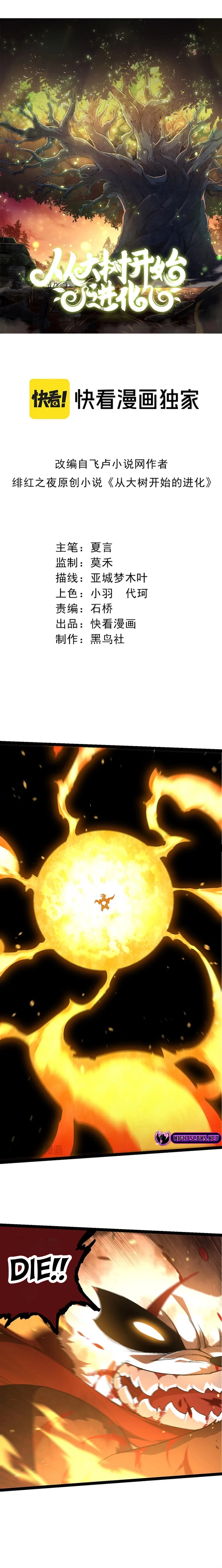 Chapter 118 - Image 2