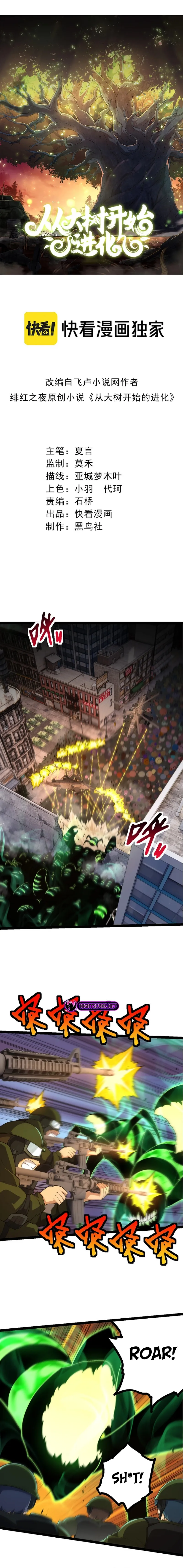 Chapter 128 - Image 2