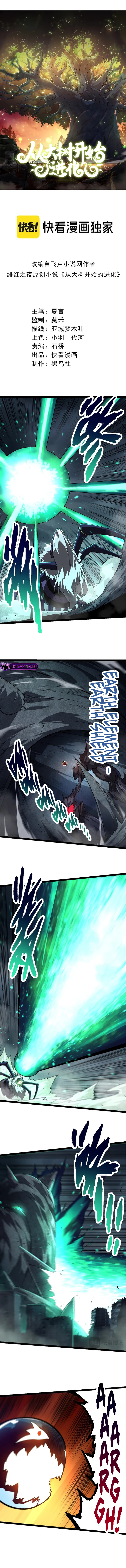 Chapter 130 - Image 2