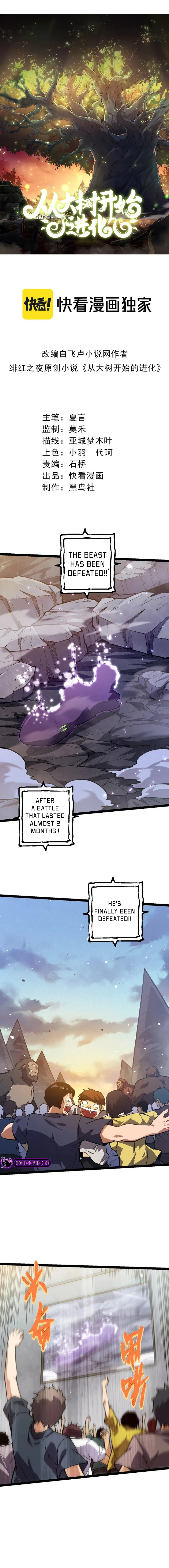 Chapter 133 - Image 2