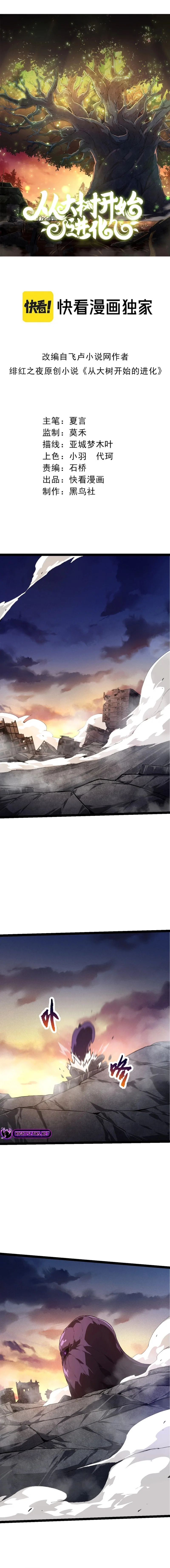 Chapter 134 - Image 2