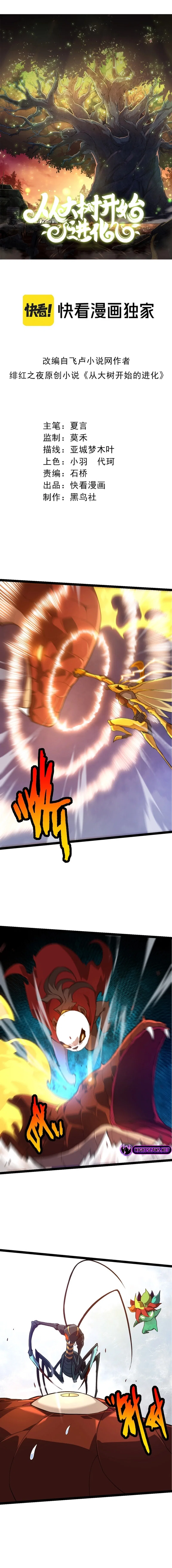 Chapter 138 - Image 2