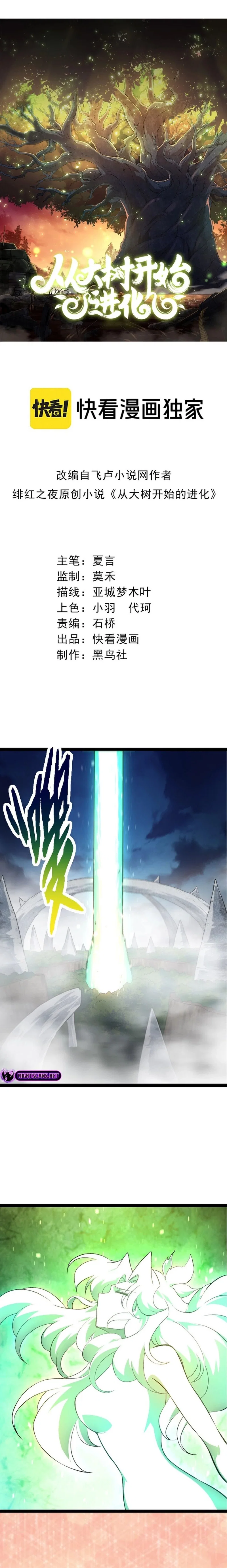 Chapter 144 - Image 2