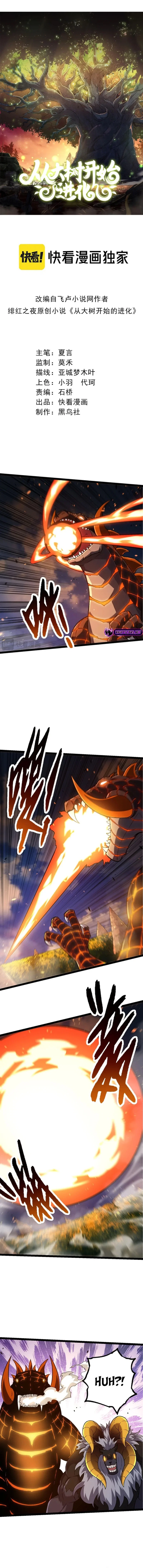 Chapter 146 - Image 2