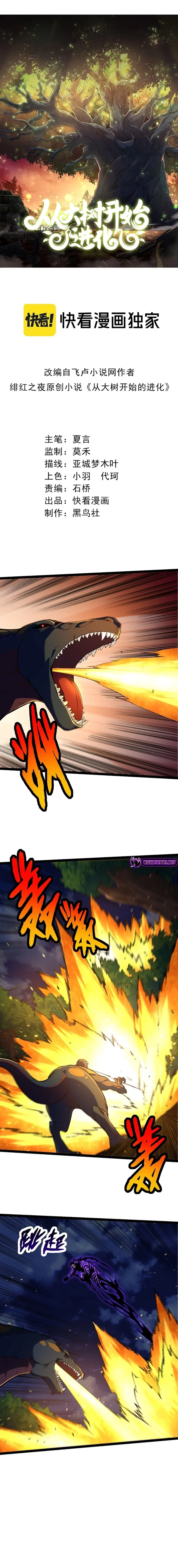 Chapter 151 - Image 2