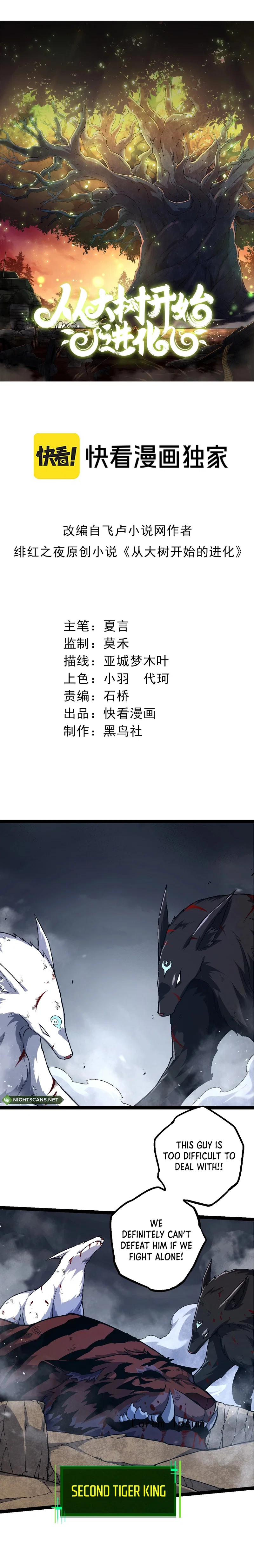 Chapter 152 - Image 2