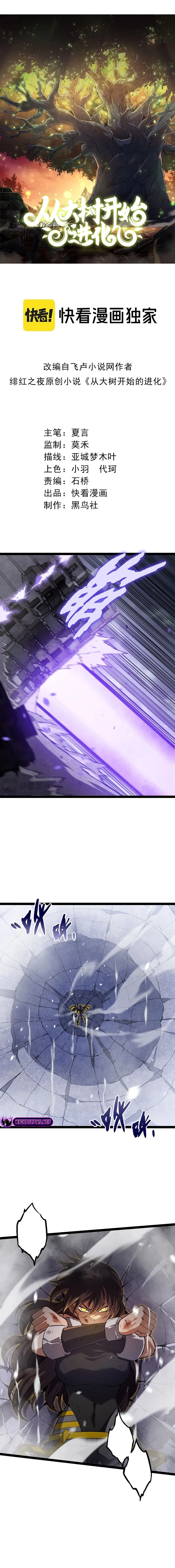 Chapter 156 - Image 2